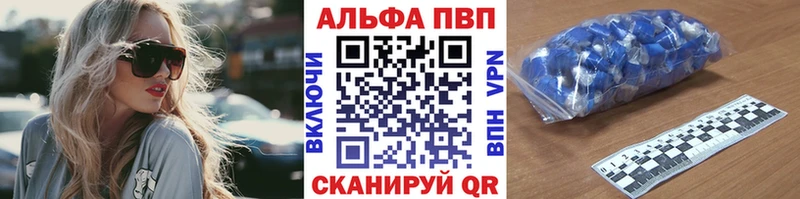 Купить закладки  Снежногорск  Alpha PVP СК 