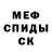 Метадон белоснежный Fakelman