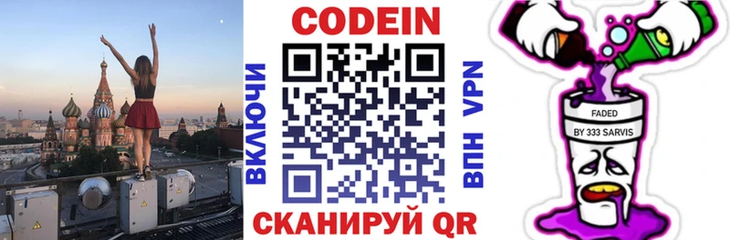Купить  Снежногорск  Кодеиновый сироп Lean напиток Lean (лин) 