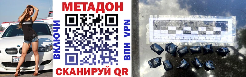 Купить  Снежногорск  МЕТАДОН VHQ 